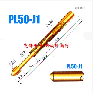 弹簧顶针 华荣测试针 直上圆头探针 探针pl50 铜质