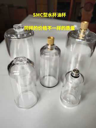 SMC水杯AFR20005000一10杯AFR2000AW3000两联件油杯BFR/BFC过滤杯