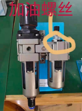 亚德客型AFC加油螺丝SMCAC5010－10油雾器加油螺丝油仓G型GFC400