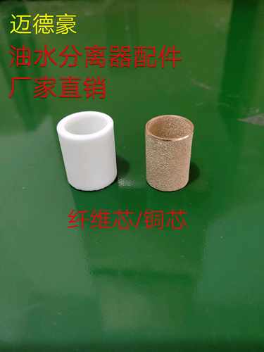 SMC5000滤芯过滤器内芯AFR铜芯G400－15铜芯AFC纤维芯Aw3000芯