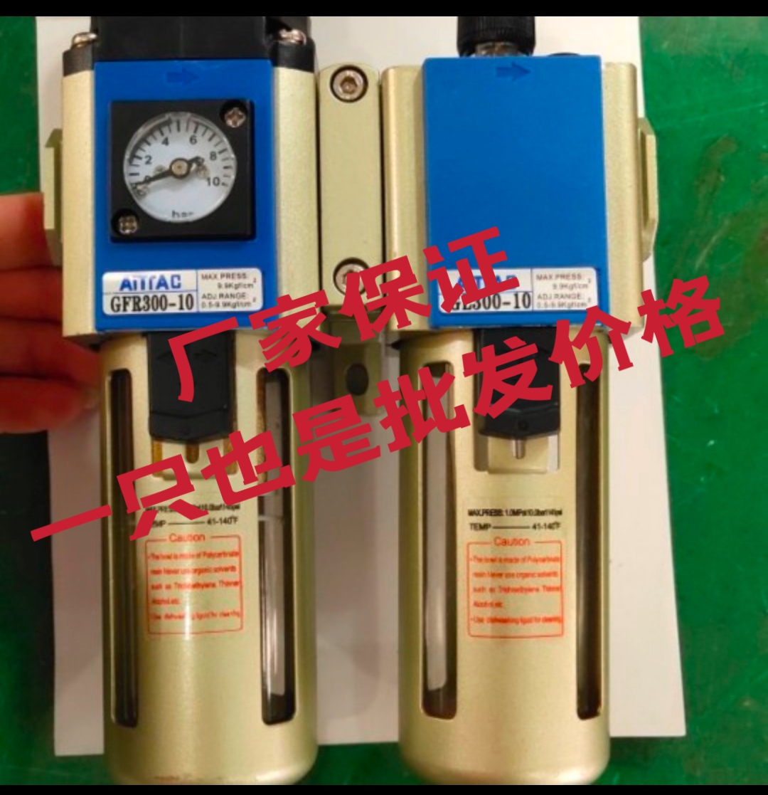 调压减压阀GFR200-08/06 300-10/15自动排水油水分离器空气过滤器