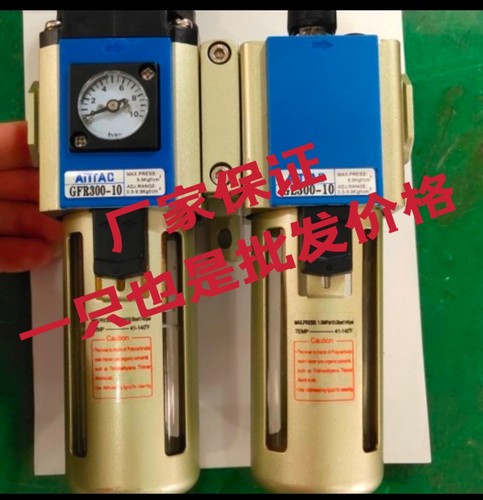 调压减压阀GFR200-08/06 300-10/15自动排水油水分离器空气过滤器