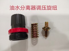 油水分离器调压盖子AFC2000BFC4000过滤器弹簧SMC旋纽盖阀芯调节