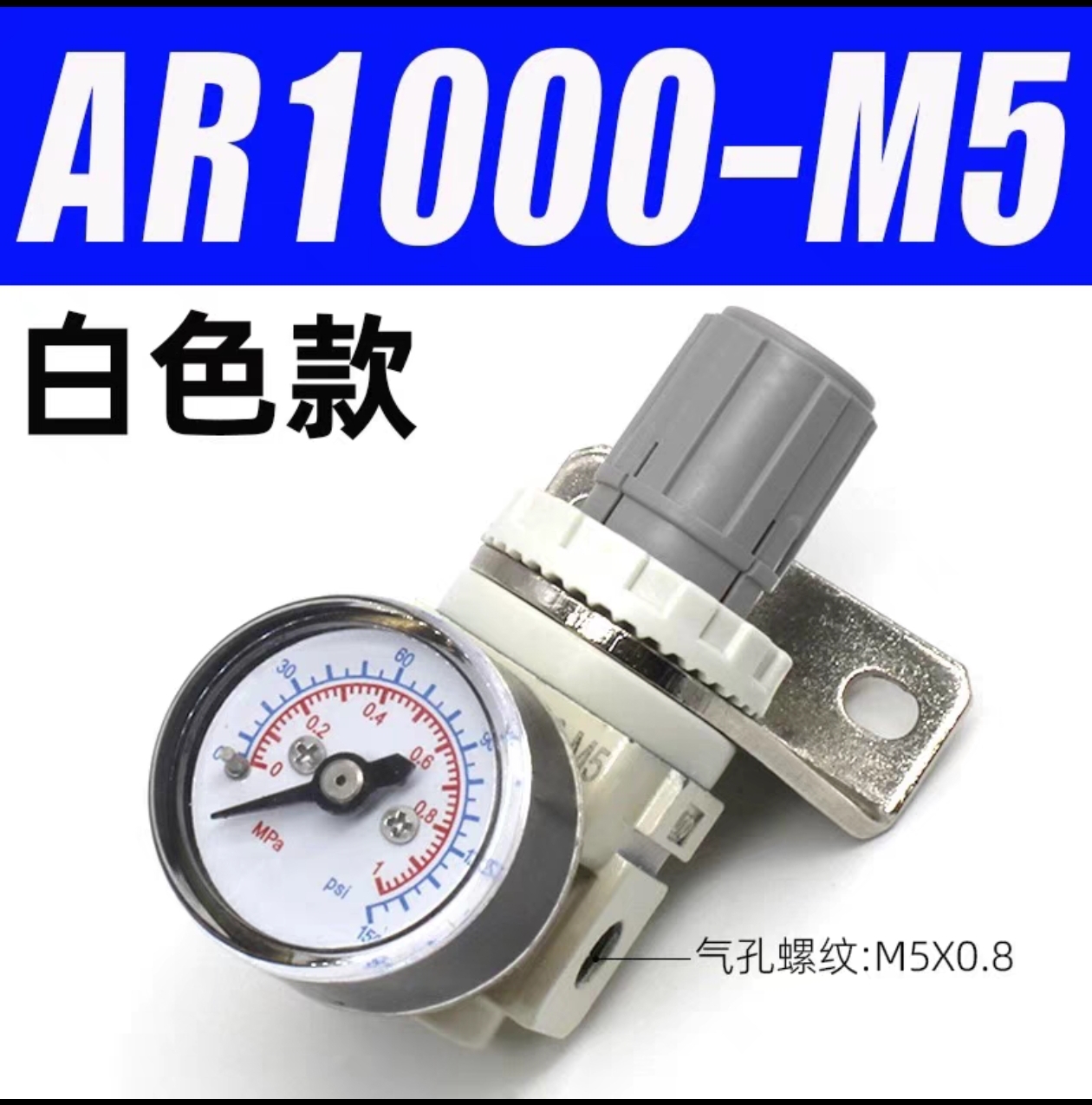 气源处理器调压阀减压阀调压阀减压阀AR1000-M5小型AW1000-M5
