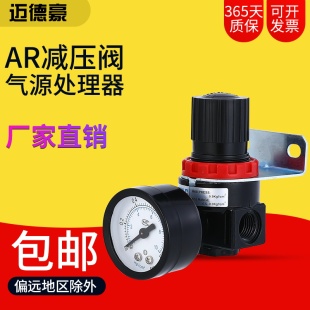 AR2000减压阀123pc气压亚德客调压阀 过滤气源处理器AF2000AL2000