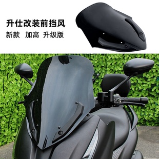 适用于ZONTES升仕350D150D改装挡风竞技风挡配件加高挡风板挡风罩