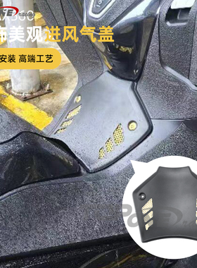 适用于雅马哈TMAX560 22-24年改装油箱中板龙骨盖油门马鞍保护罩