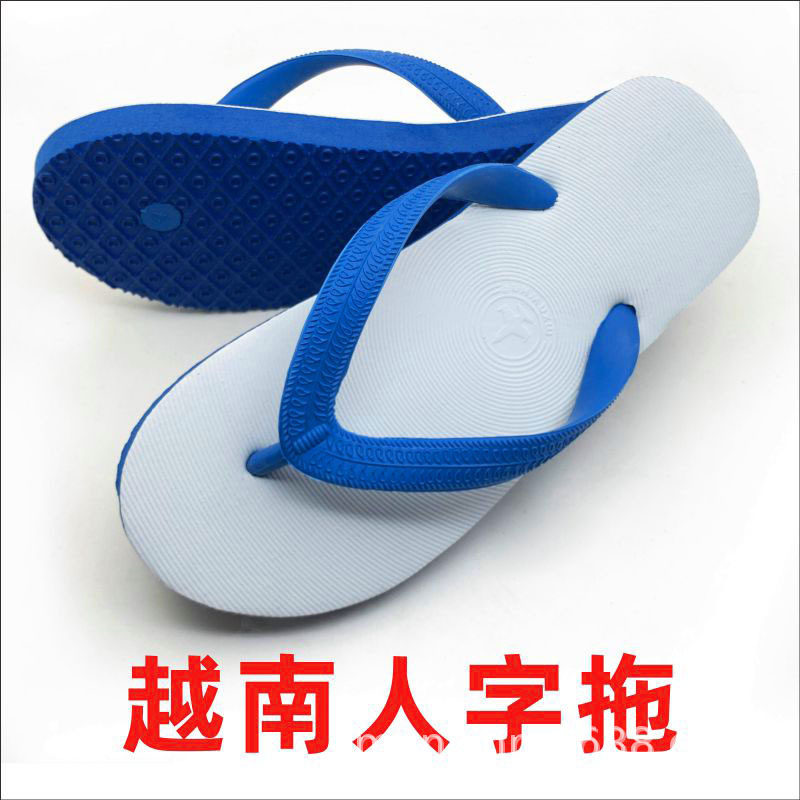 越南人字拖鞋男厚底沙滩托鞋夏防臭男四季夹脚母经典新胶鞋女外穿,女鞋,其他拖鞋,淘宝优惠券,粉丝福利购,淘宝优惠卷