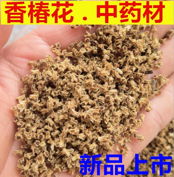 野生老树 新货香椿花 干货中药材椿树花 50克 包邮另有香椿叶根