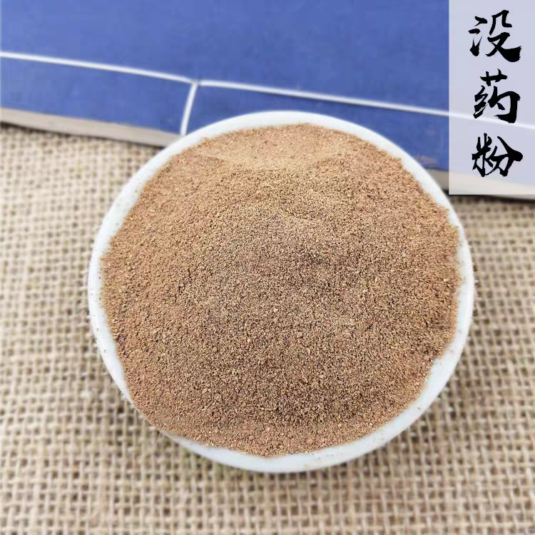 中药材炙没药 制末药制没药、醋炒没药、生没药500克包邮