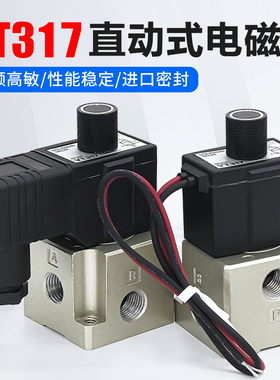VT317-5G-02气动220V三通高频电磁阀VT317V-4D-02真空负压气阀24V