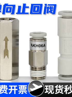 气动CV气路单向阀6/8/10mm气管防气体倒流单向止回阀4/3/2分接头