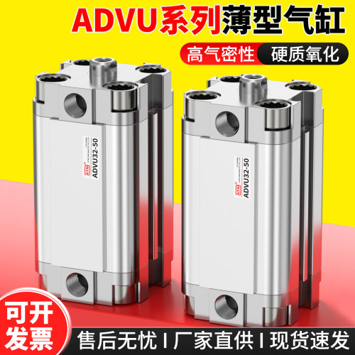 ADVU紧凑型薄型气缸-现货速发