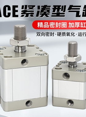 小型气动ACE紧凑型薄型气缸ACE12/16/20/25/32/40/50/63/80SB外牙