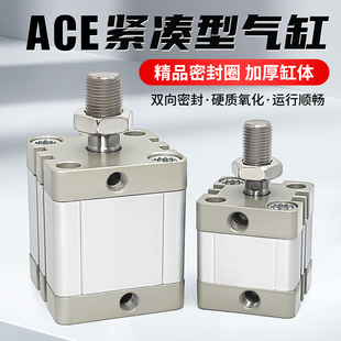80SB外牙 小型气动ACE紧凑型薄型气缸ACE12
