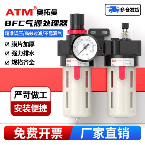 调压/过滤/给油-BFC2000气源处理