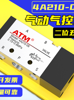 气动4A110/310二位五通4A210-08气控阀4A220双气控4A120控制气阀