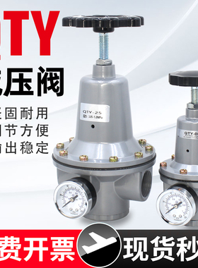 气动气泵压缩空气调压阀QTY-08-10-15-20-25减压阀气体压力调节阀