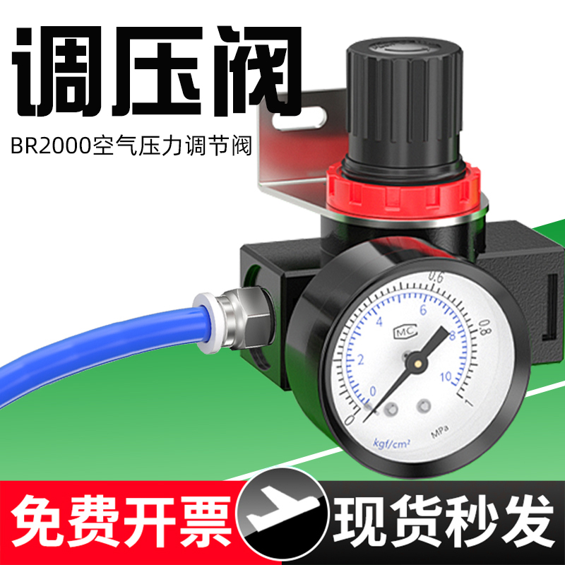 气动空压机调压阀BR2000气泵空气压力调节阀BR3000减压阀BR4000