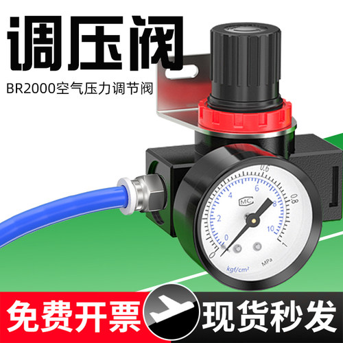 减压阀-BR系列调压阀-现货秒发