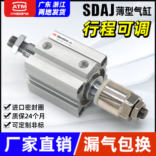 外螺纹带磁可调行程薄型气缸SDAJ12 63S B外牙