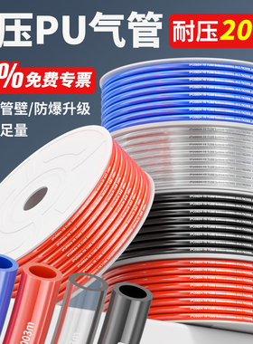 气动PU气管6高压防爆空压机透明软管10mm气泵风管汽管8mm木工气线