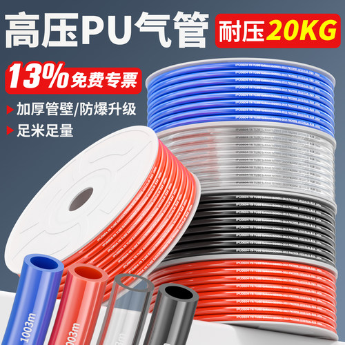 【全网热销】防爆PU气管厂家直销