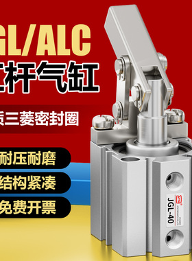 小型气动JGL杠杆气缸ALC25/32/40/50/63双压板摇臂夹具下压夹紧