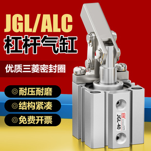 63双压板摇臂夹具下压夹紧 小型气动JGL杠杆气缸ALC25
