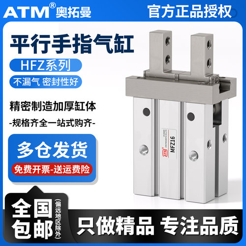 【现货速发】手指夹爪气缸HFZ