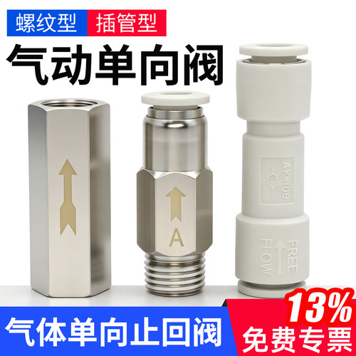 防空气倒流-单向止回阀-现货速发