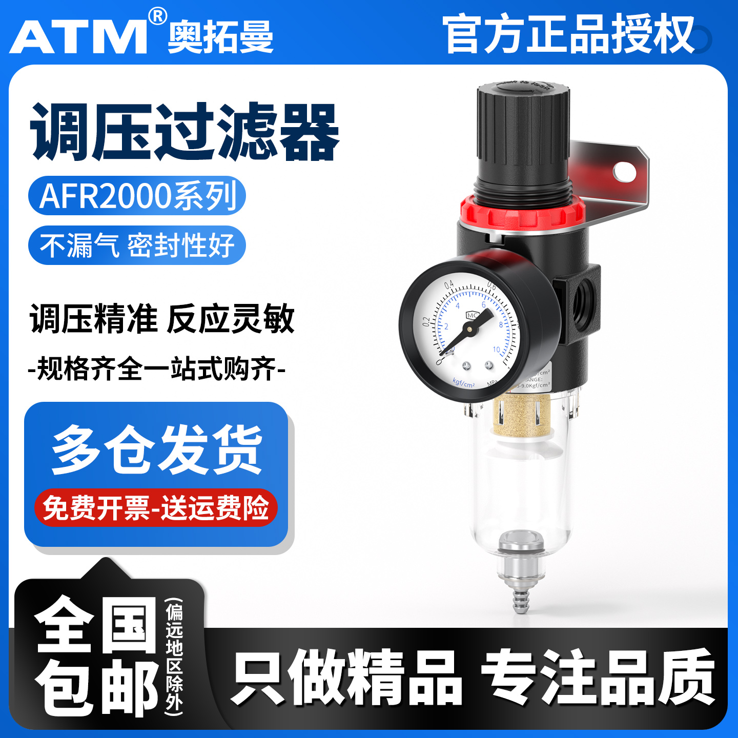 AFR2000气体调压过滤器-现货速发