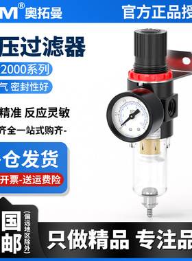 空压机气体调压阀减压阀小型气动可调式AFR2000油水分离器过滤器