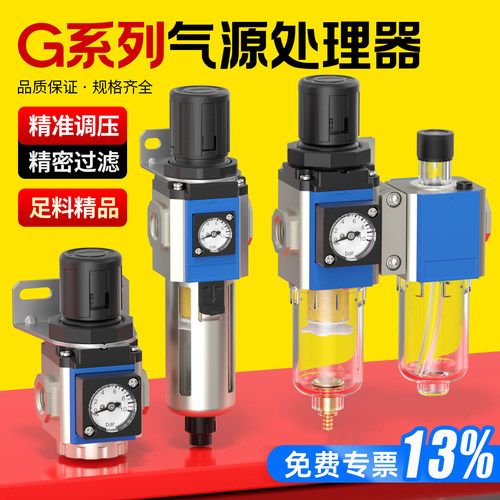 过滤/调压/给油-气源处理器-现货