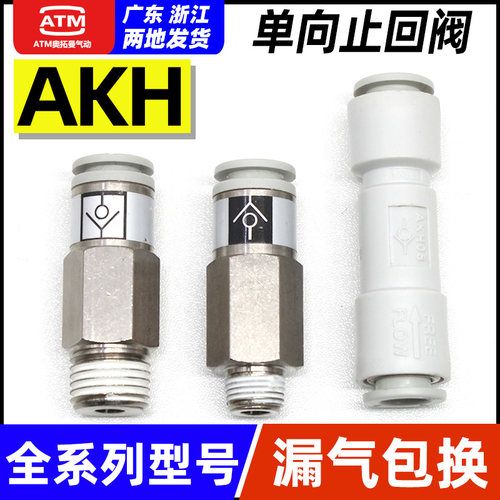 全系列型号-单向止回阀-现货速发