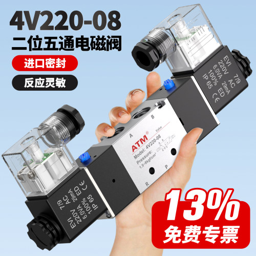 13%免费专票-4V220-08双头电磁阀