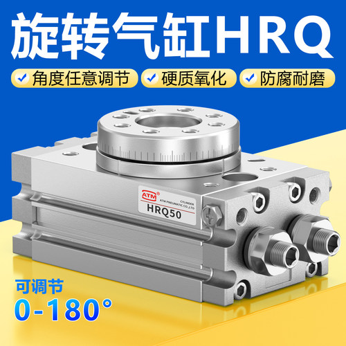 HRQ系列旋转气缸-现货速发