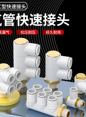 SMC型气动内外六角快插气管快速接头KQ2V/KQ2VS/2VT/D/2VF/KQ2Z/S