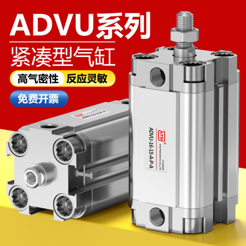 外牙型-ADVU紧凑型薄型气缸