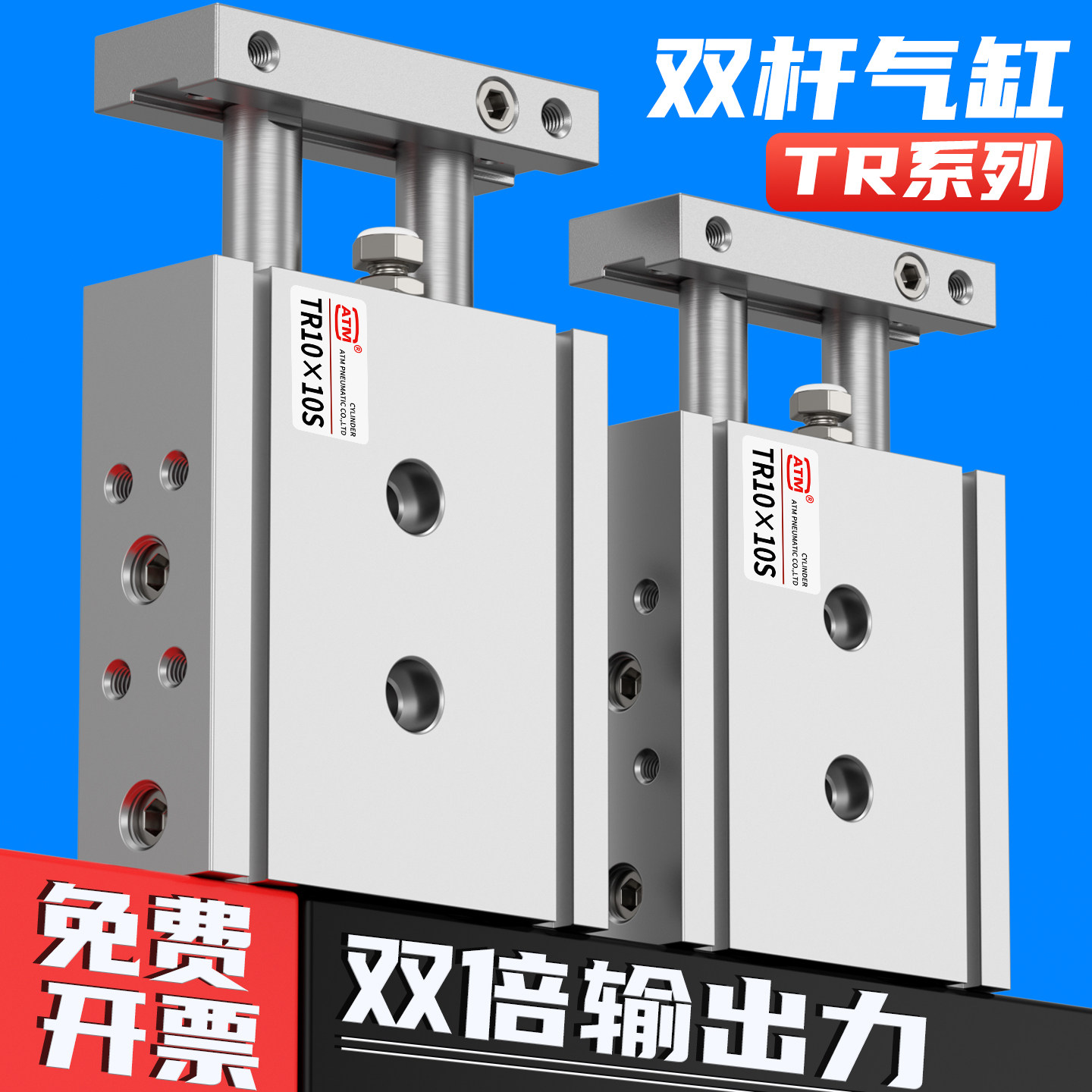 气动TR双轴双杆气缸6/10/16/20/25/32-15X25*35X45X60X70X90X175S - 实物图