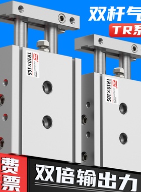 气动TR双轴双杆气缸6/10/16/20/25/32-15X25*35X45X60X70X90X175S