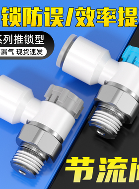 气动AS1201F-M5-04A-06A气缸调速节流阀AS2201F-01-06S流量调节阀