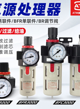 气动气泵BFC2000气源处理器BFR3000+BL4000空压机空气过滤调压阀