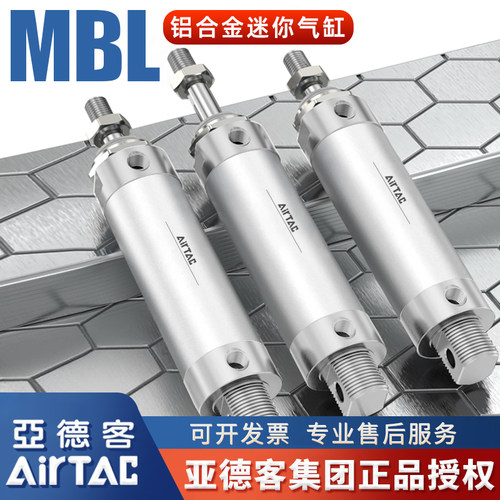 亚德客-原装正品-MBL迷你气缸