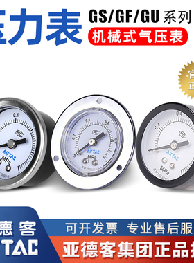 亚德客原装气动过滤器压力表F-GS/GF/GU4010M/4004M/5010M气压表