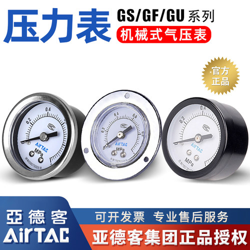 亚德客-原装正品-机械式压力表