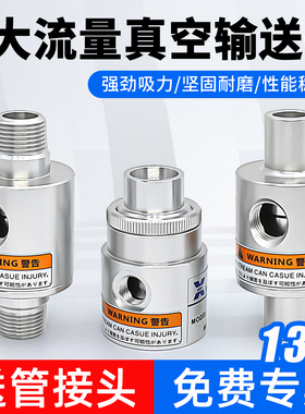 气动上料机吸料ZH10/19/20/30/40-X185真空输送器LT16A空气放大器