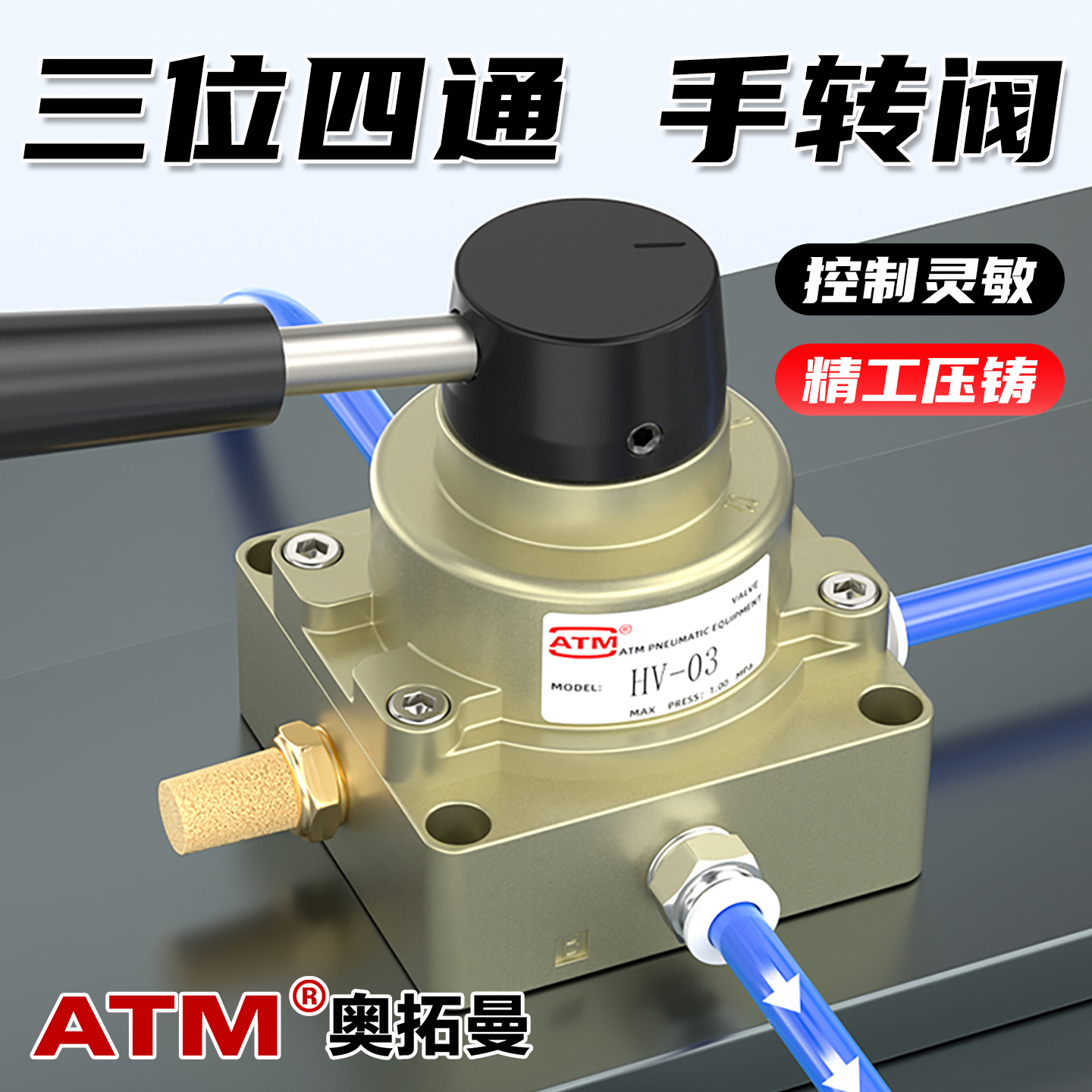 气缸换向-三档调节-手转控制阀