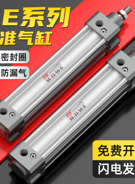气动大推力SE标准气缸SE32/40/50/63/80-50X75X125*175X200X250S