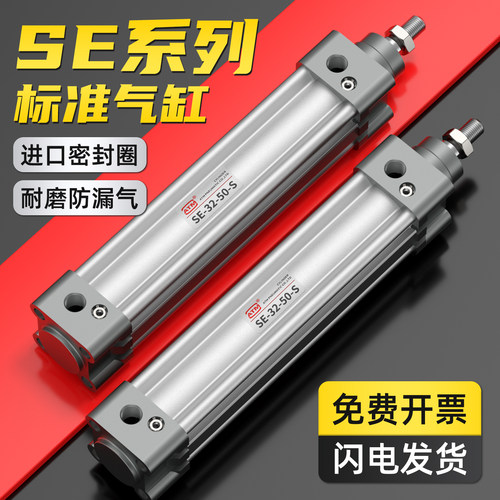 运行流畅不卡顿-SE系列标准气缸